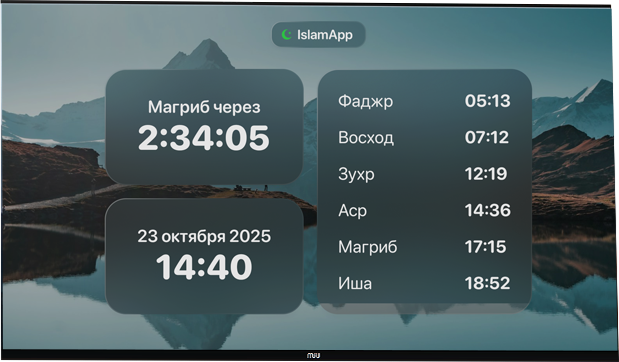 IslamApp