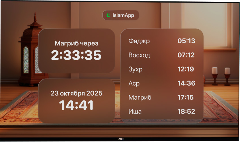 IslamApp