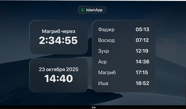 IslamApp